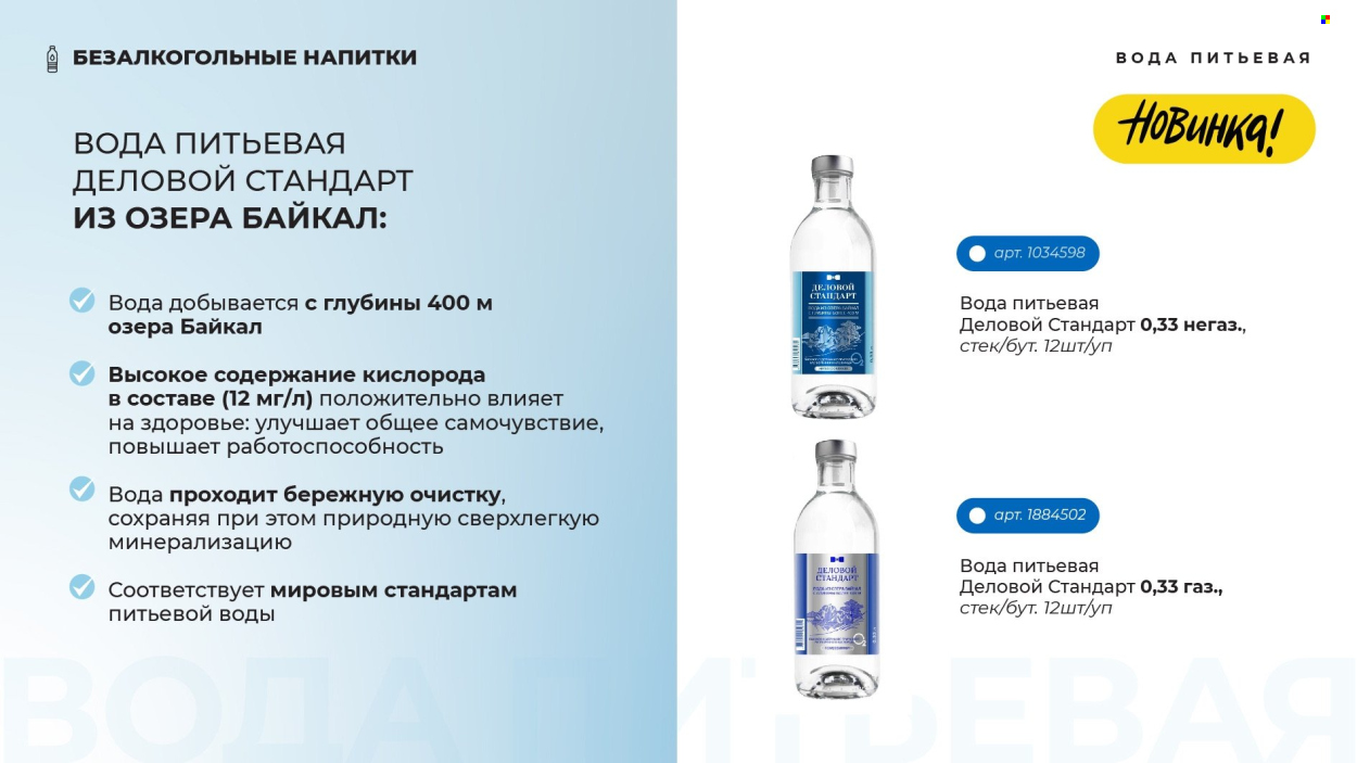 Каталог Комус. Страница 1