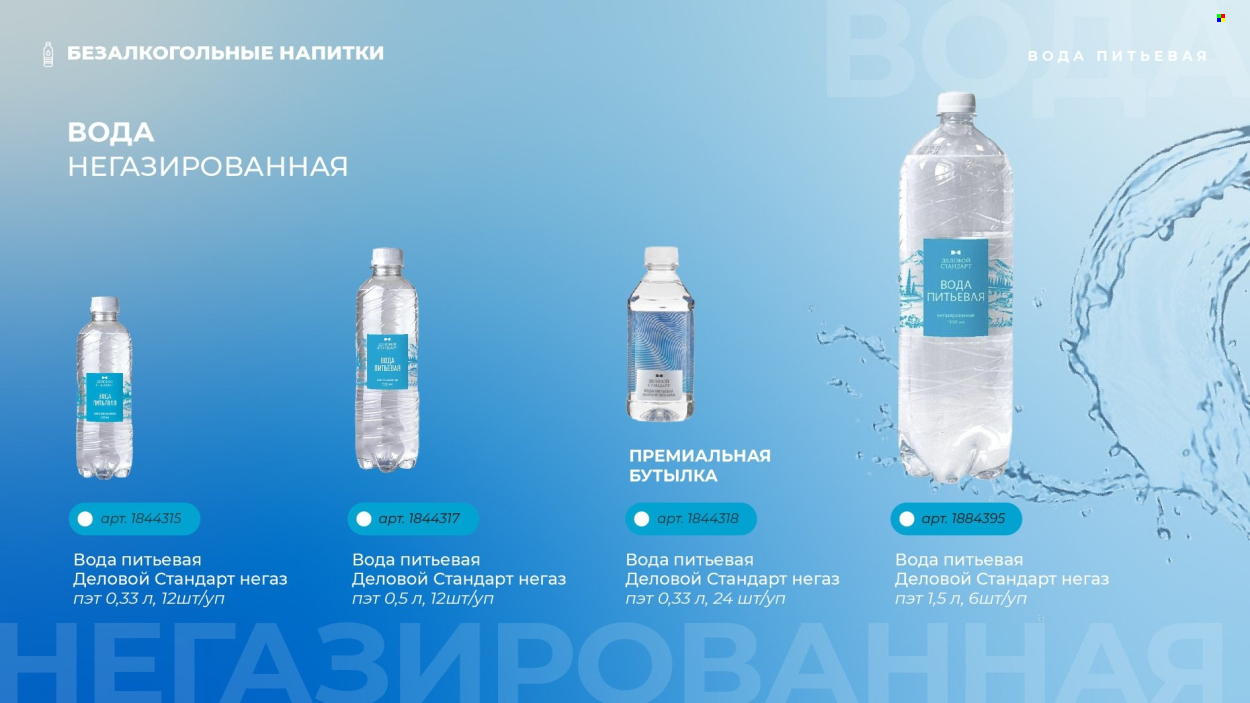Каталог Комус. Страница 1