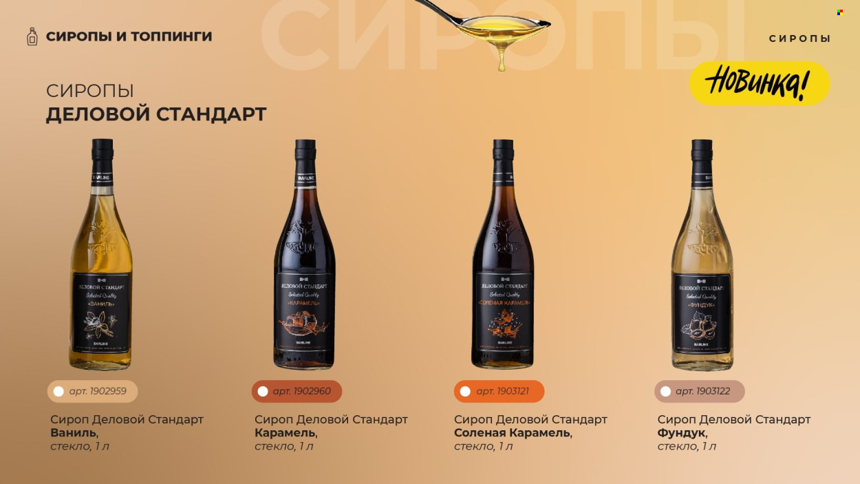 Каталог Комус. Страница 1