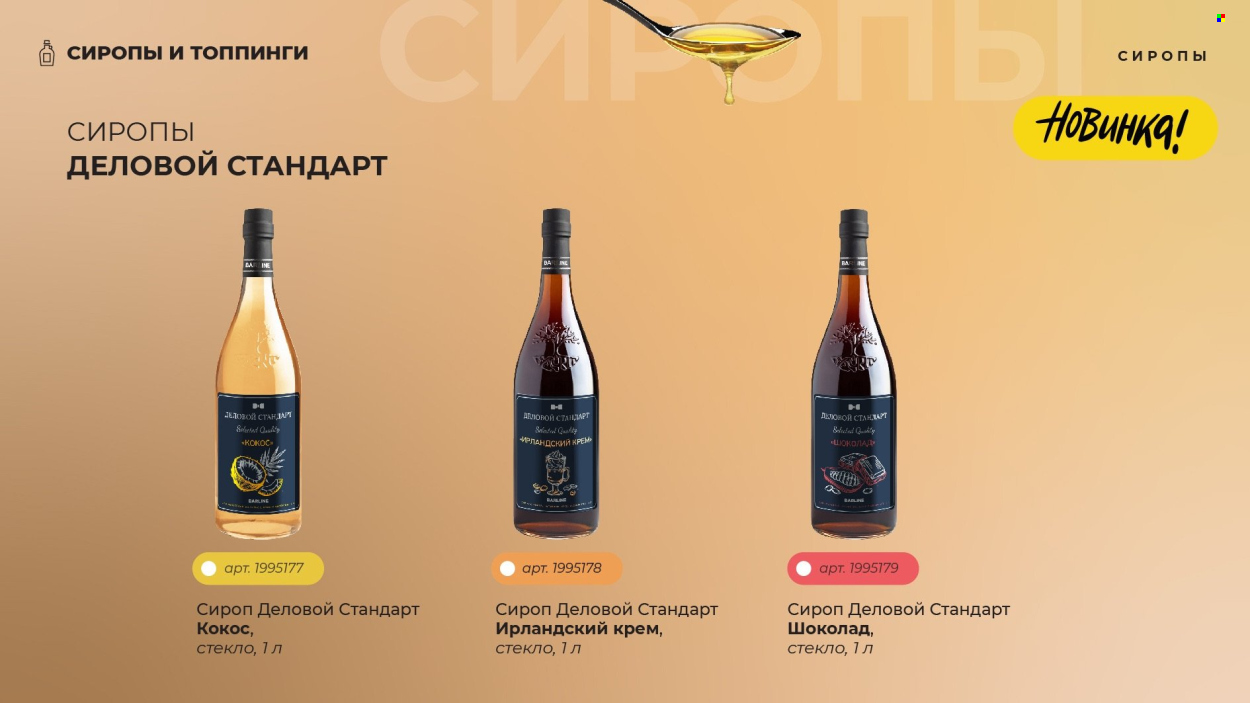 Каталог Комус. Страница 1