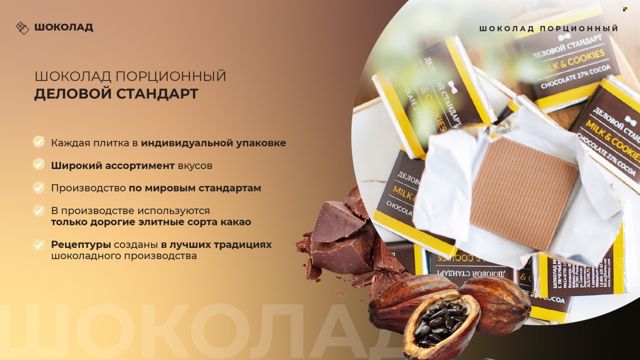 Каталог Комус. Страница 1
