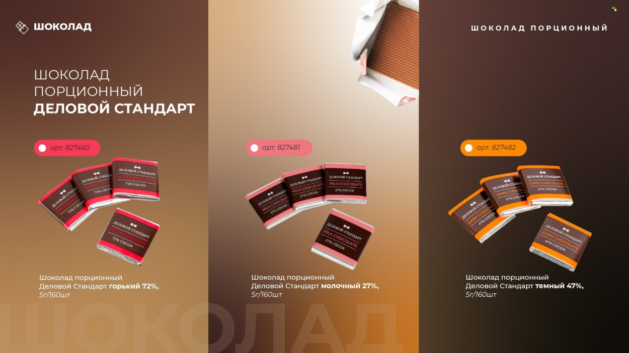 Каталог Комус. Страница 1