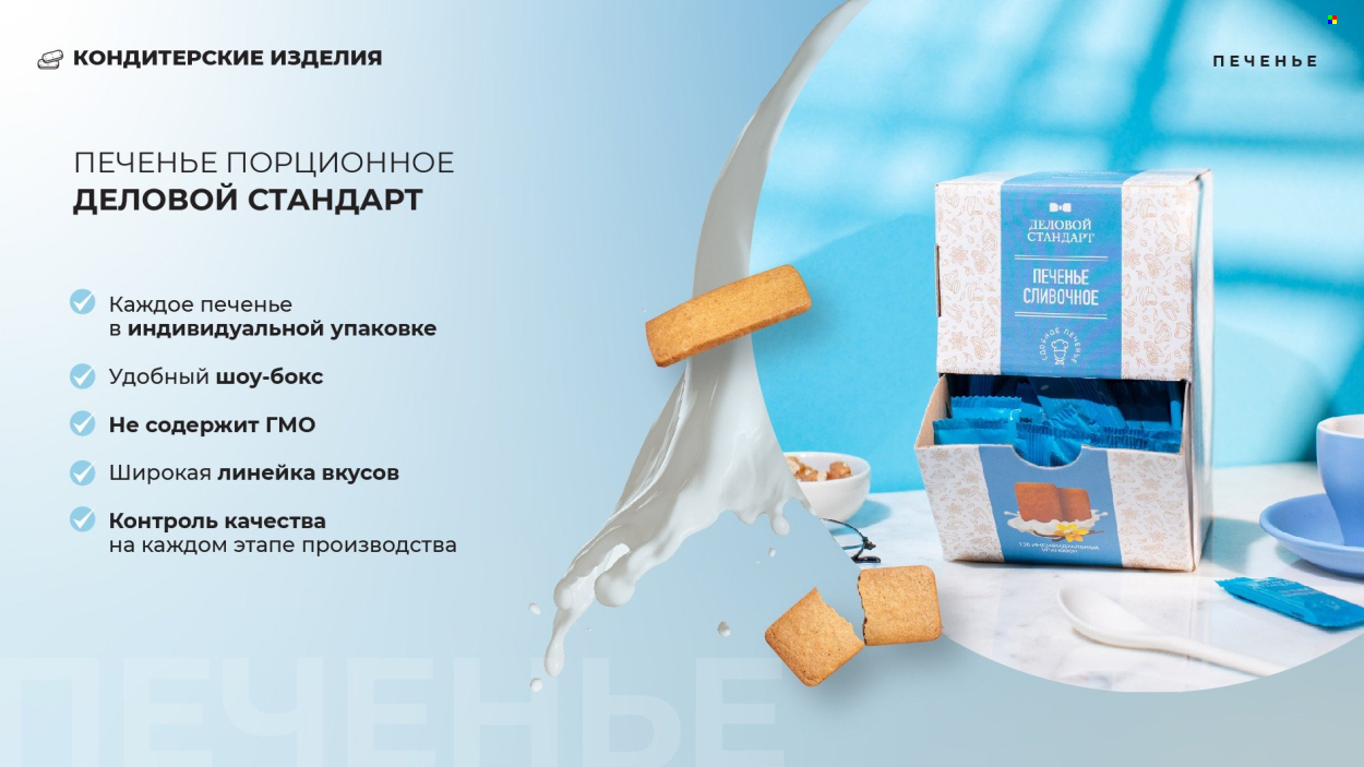 Каталог Комус. Страница 1