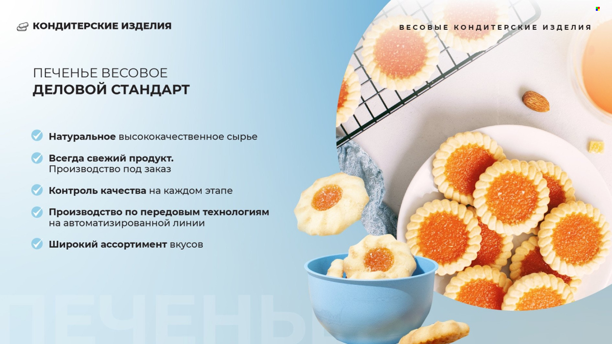 Каталог Комус. Страница 1