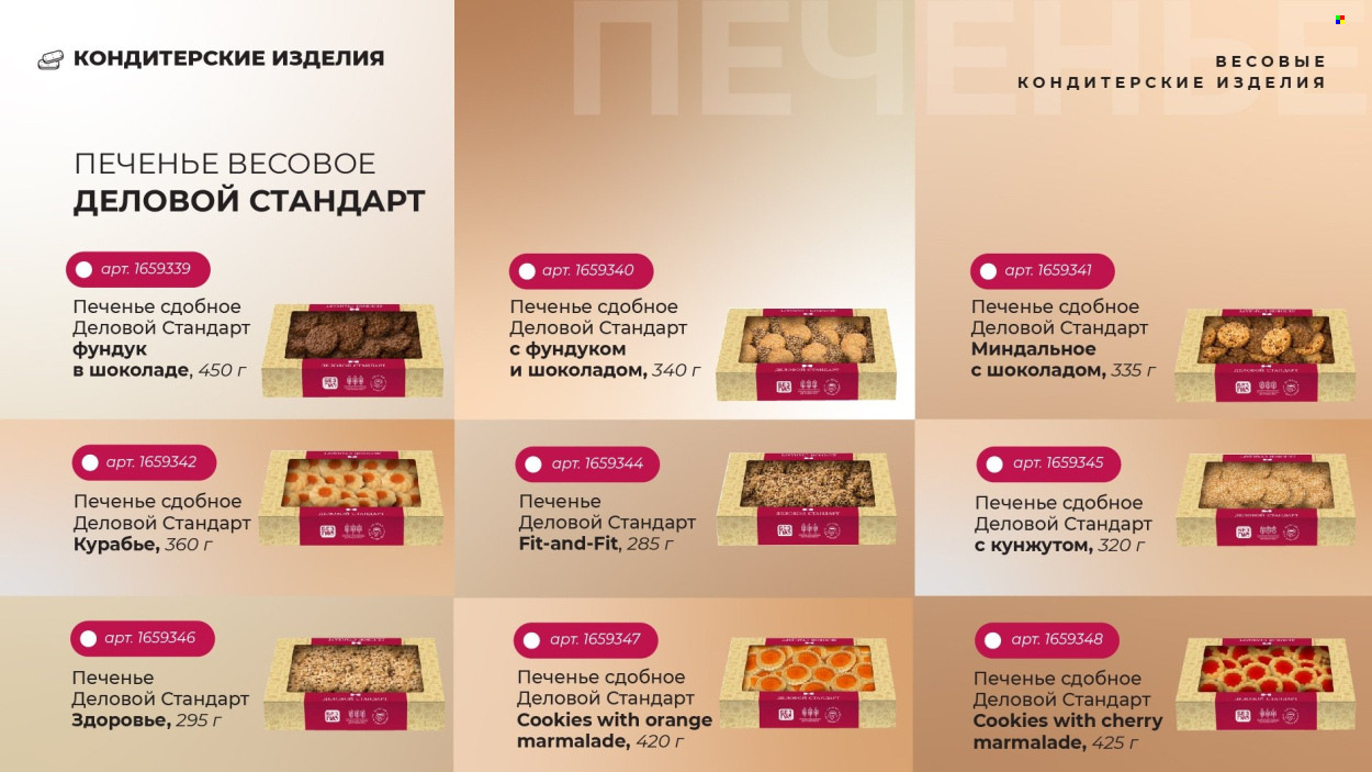 Каталог Комус. Страница 1