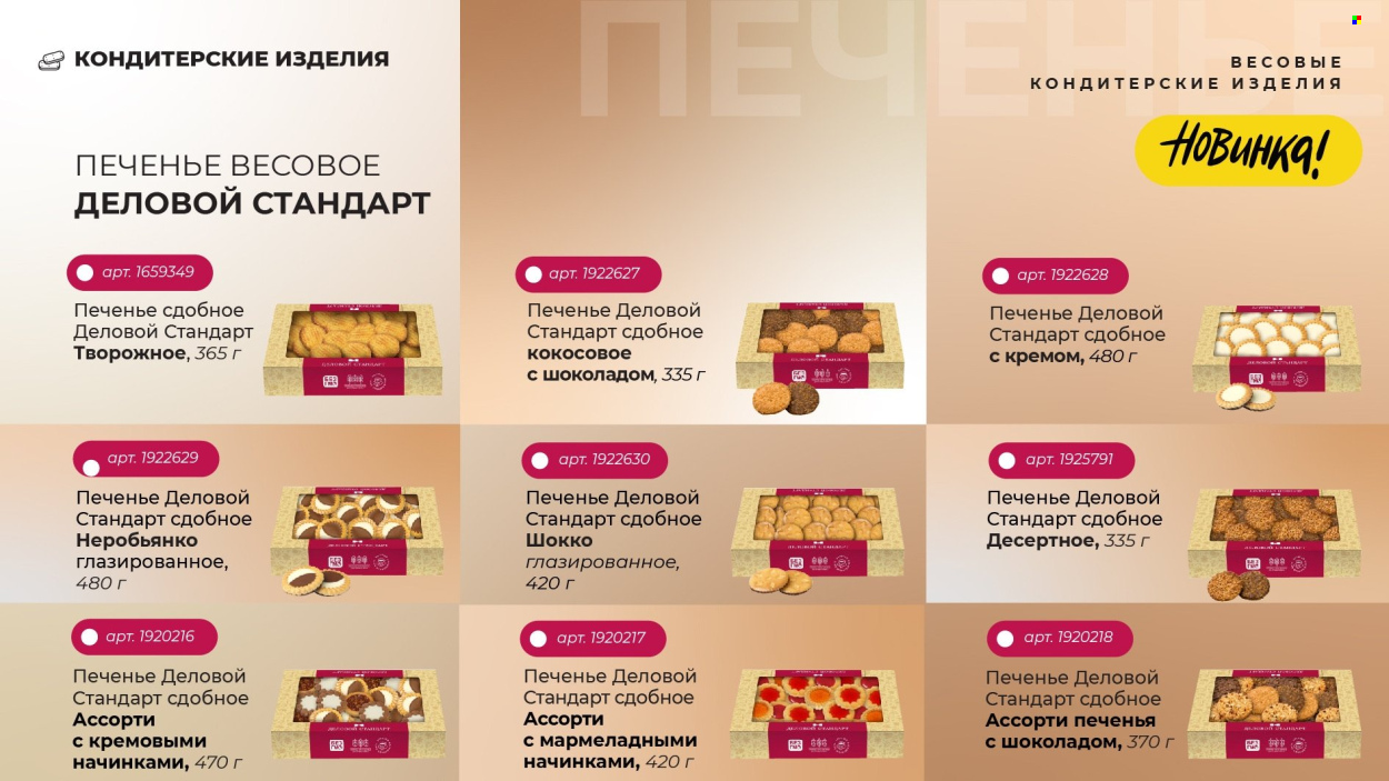 Каталог Комус. Страница 1