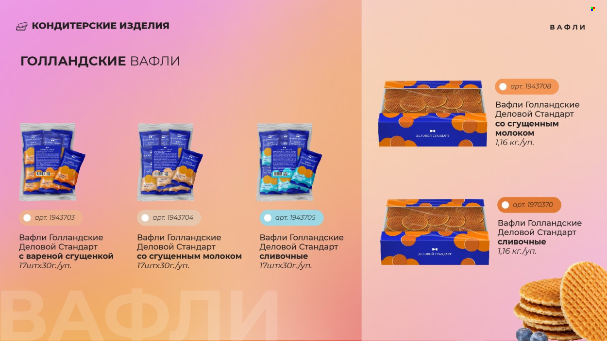 Каталог Комус. Страница 1