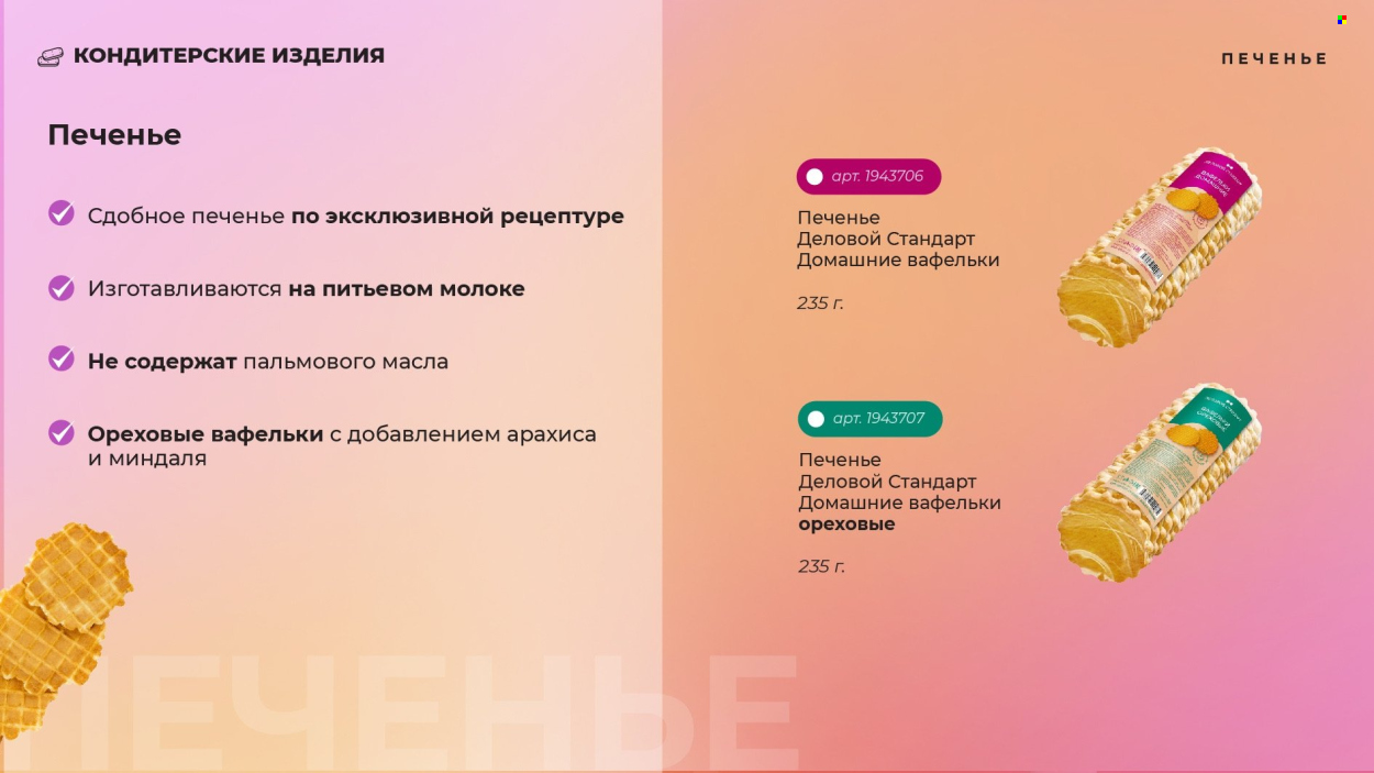 Каталог Комус. Страница 1