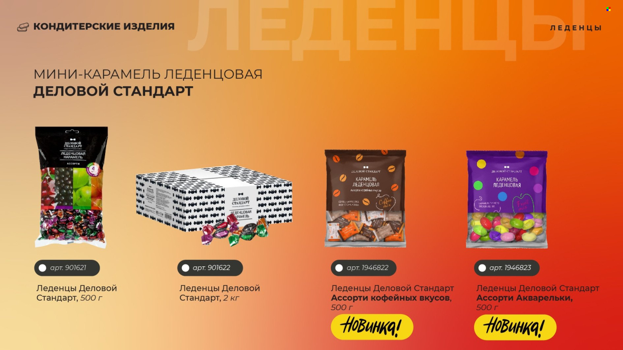 Каталог Комус. Страница 1