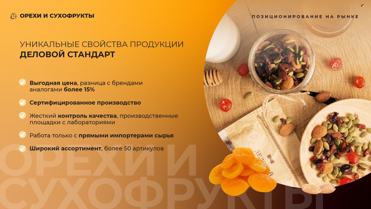 Каталог Комус. Страница 1