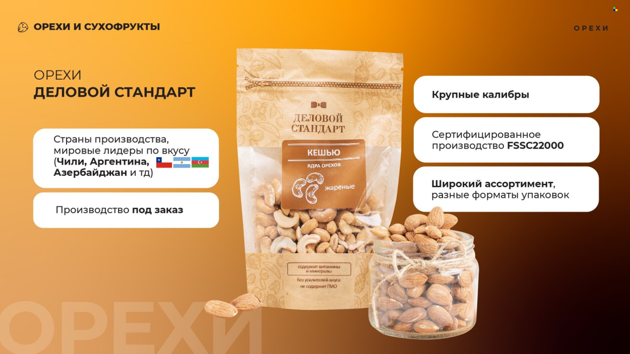 Каталог Комус. Страница 1