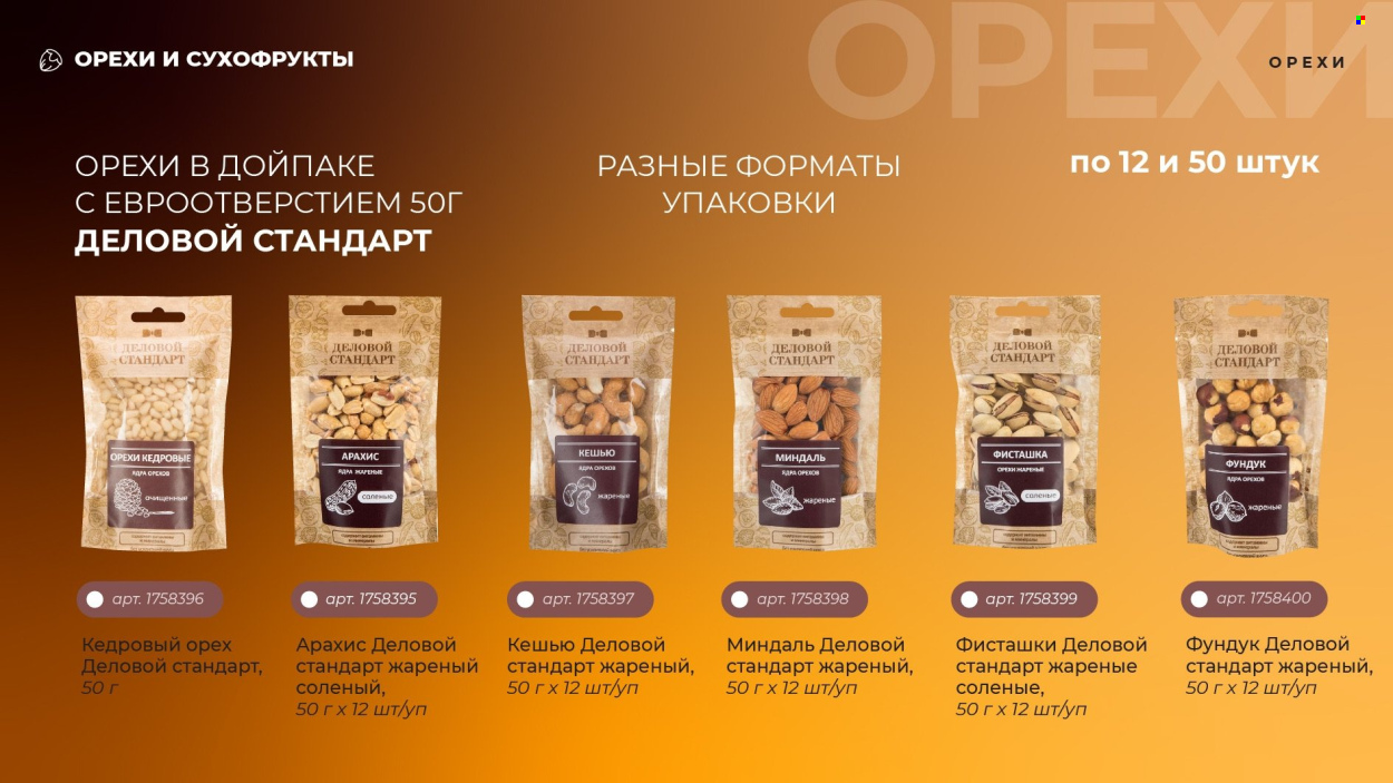 Каталог Комус. Страница 1