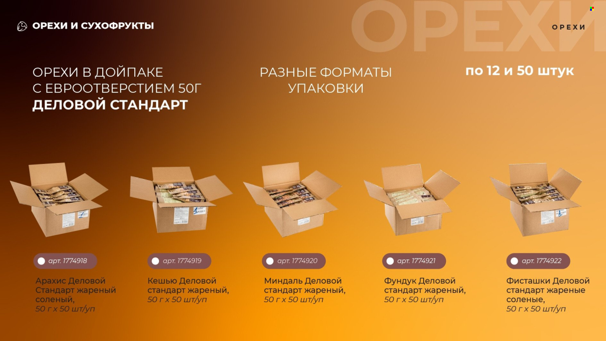 Каталог Комус. Страница 1