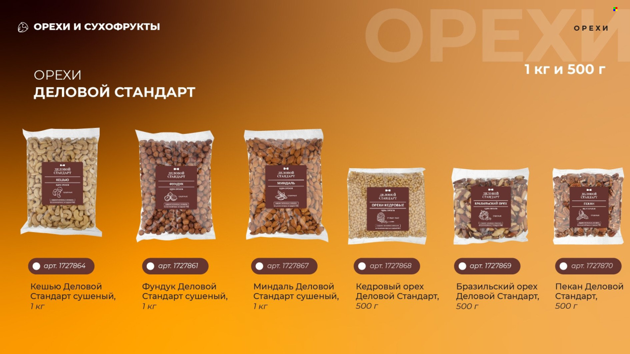 Каталог Комус. Страница 1