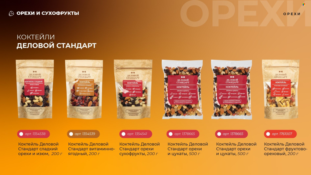 Каталог Комус. Страница 1