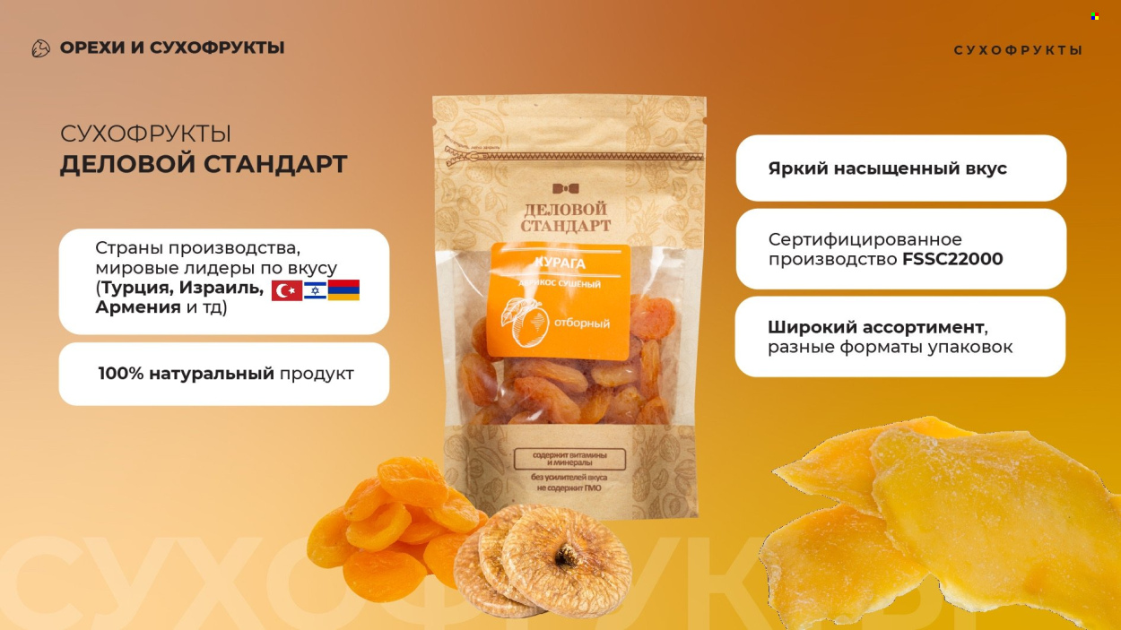 Каталог Комус. Страница 1
