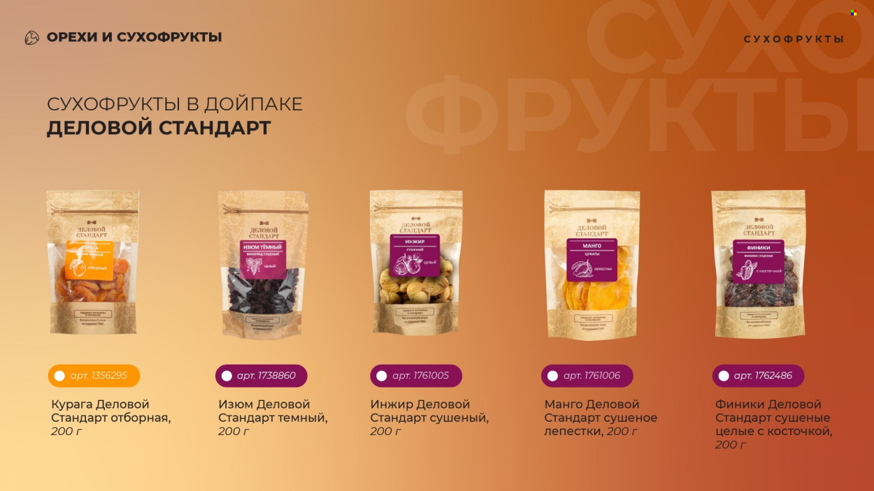 Каталог Комус. Страница 1