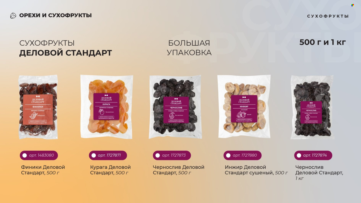 Каталог Комус. Страница 1