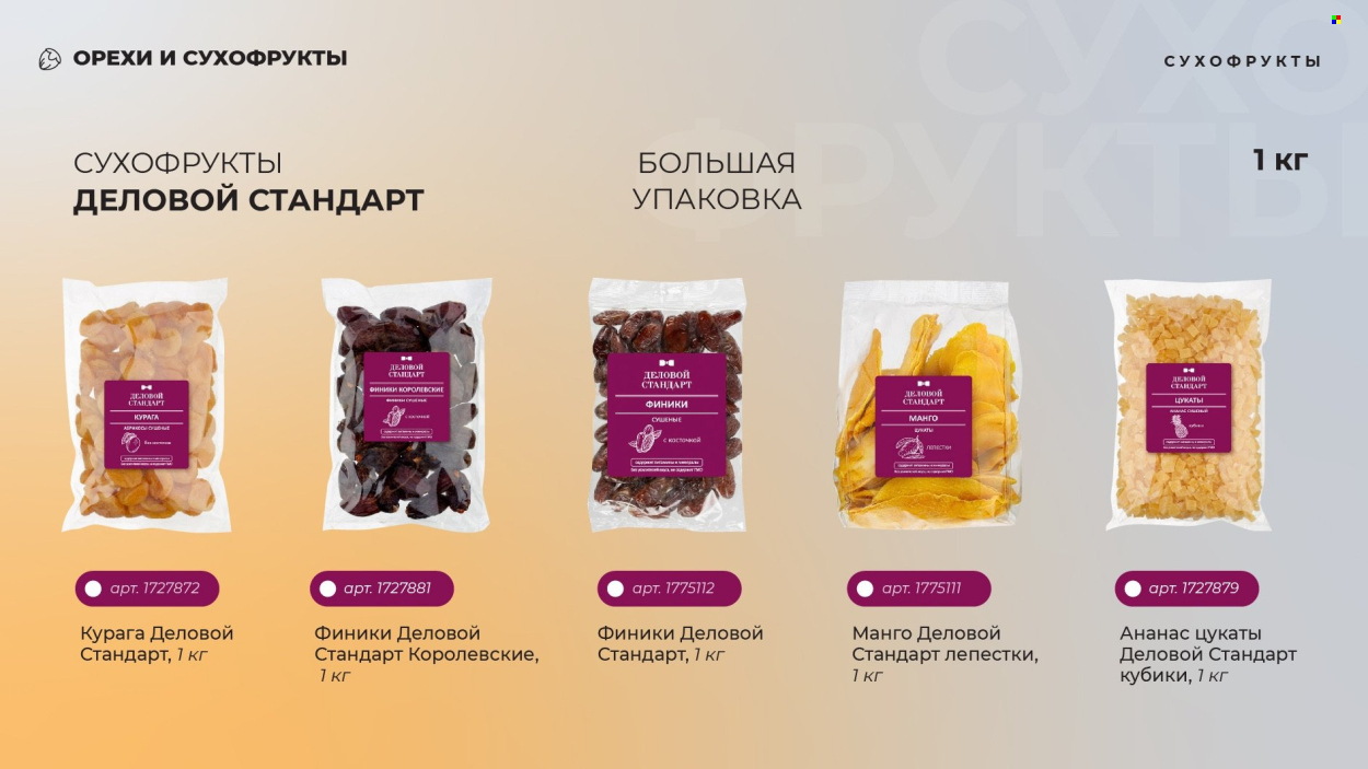 Каталог Комус. Страница 1