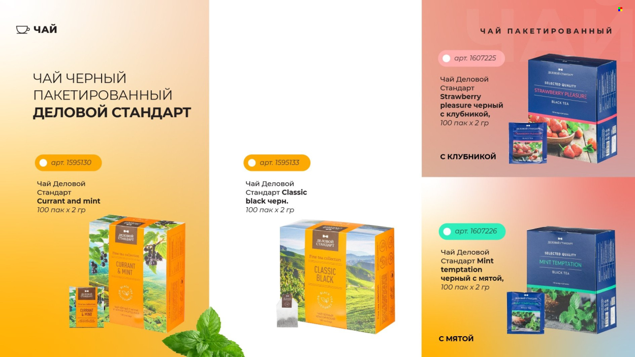 Каталог Комус. Страница 1