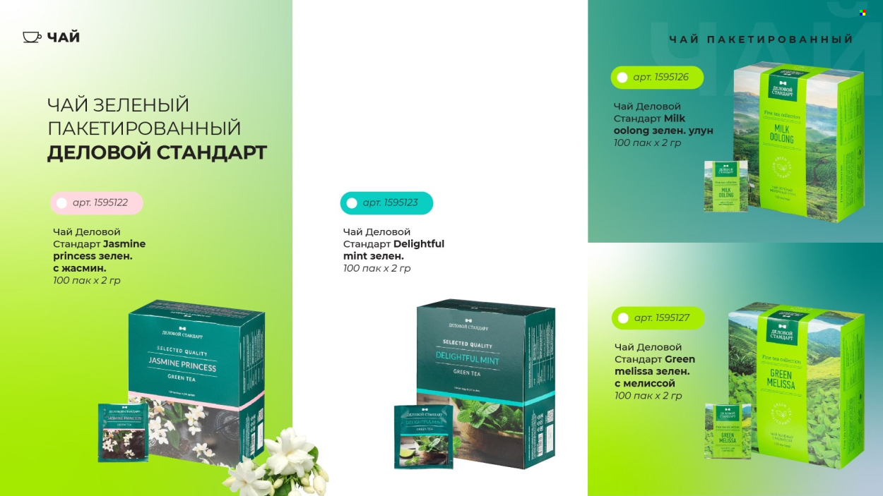 Каталог Комус. Страница 1