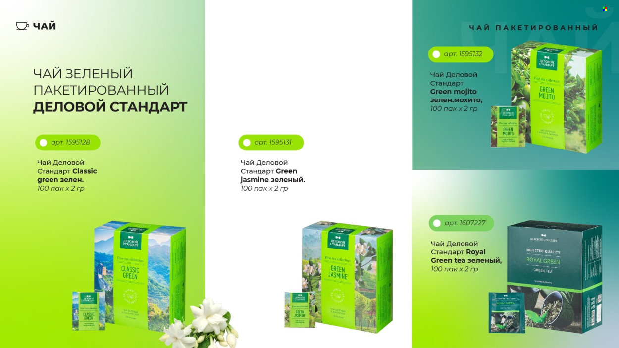 Каталог Комус. Страница 1