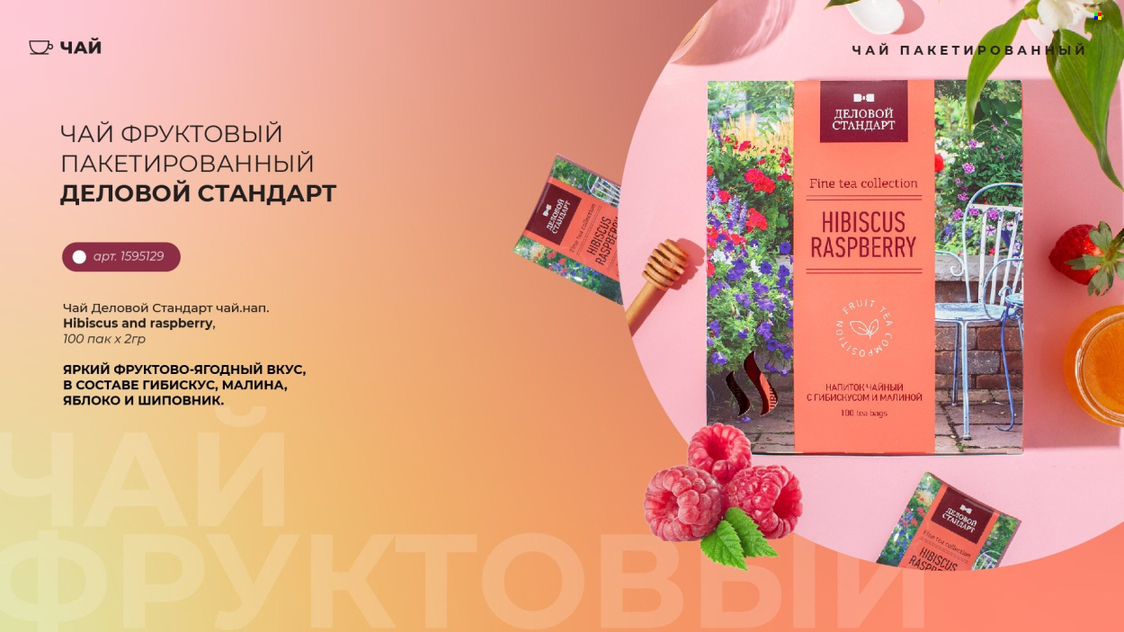 Каталог Комус. Страница 1
