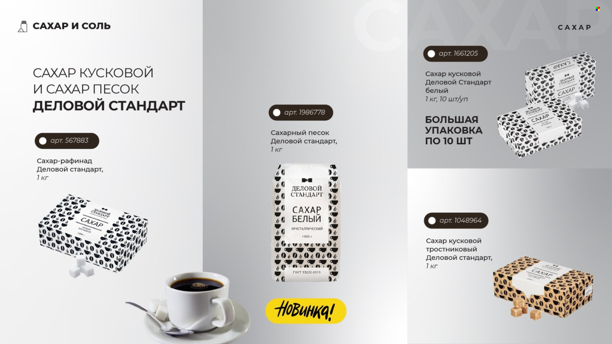 Каталог Комус. Страница 1