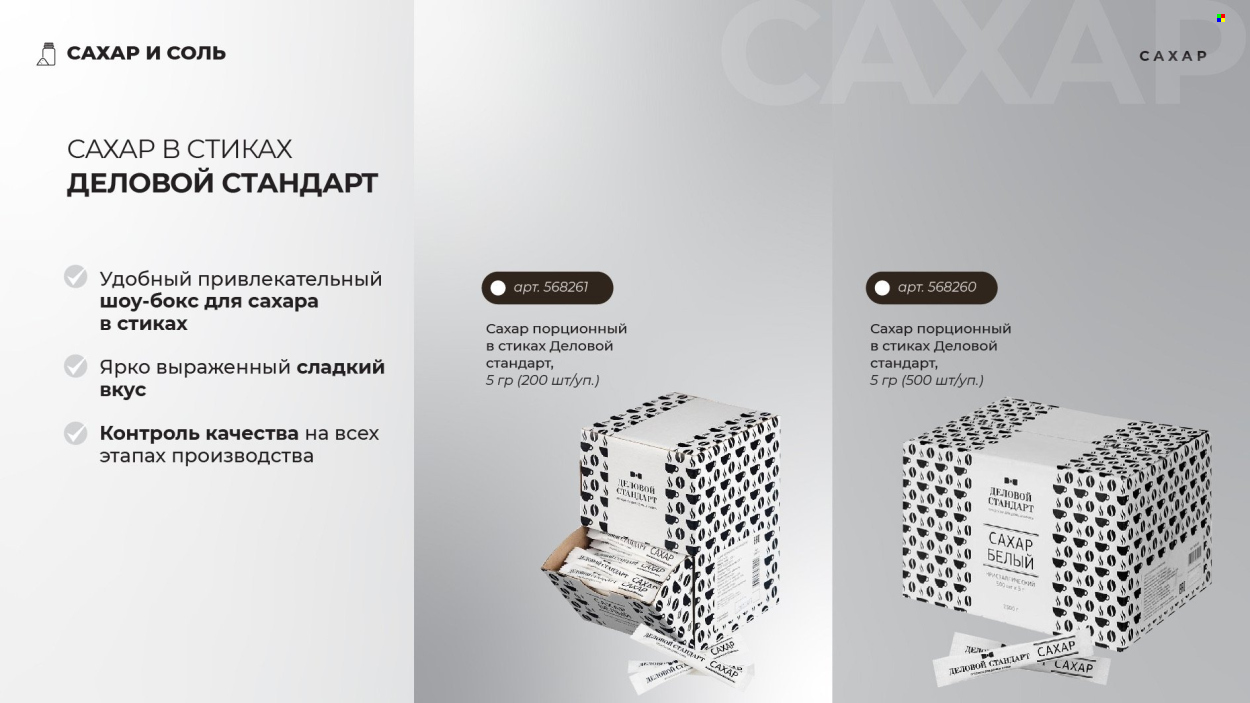Каталог Комус. Страница 1