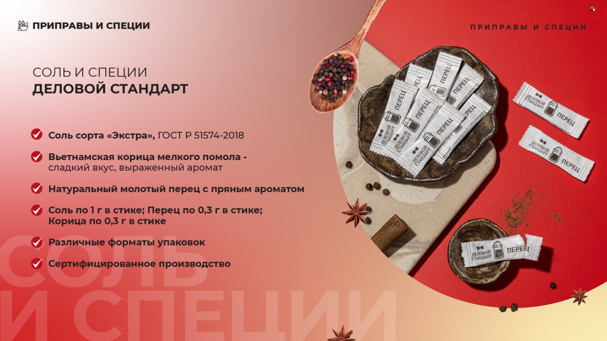 Каталог Комус. Страница 1