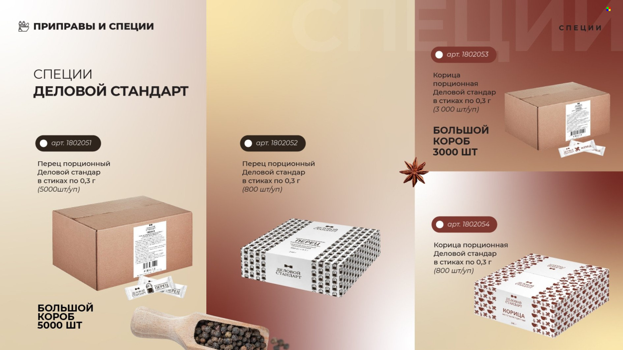 Каталог Комус. Страница 1
