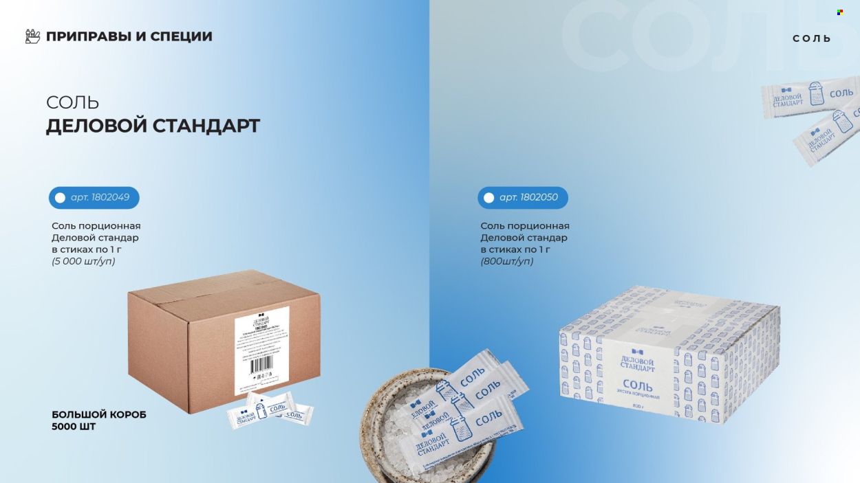 Каталог Комус. Страница 1