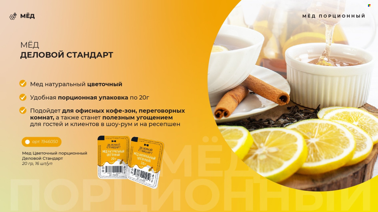Каталог Комус. Страница 1