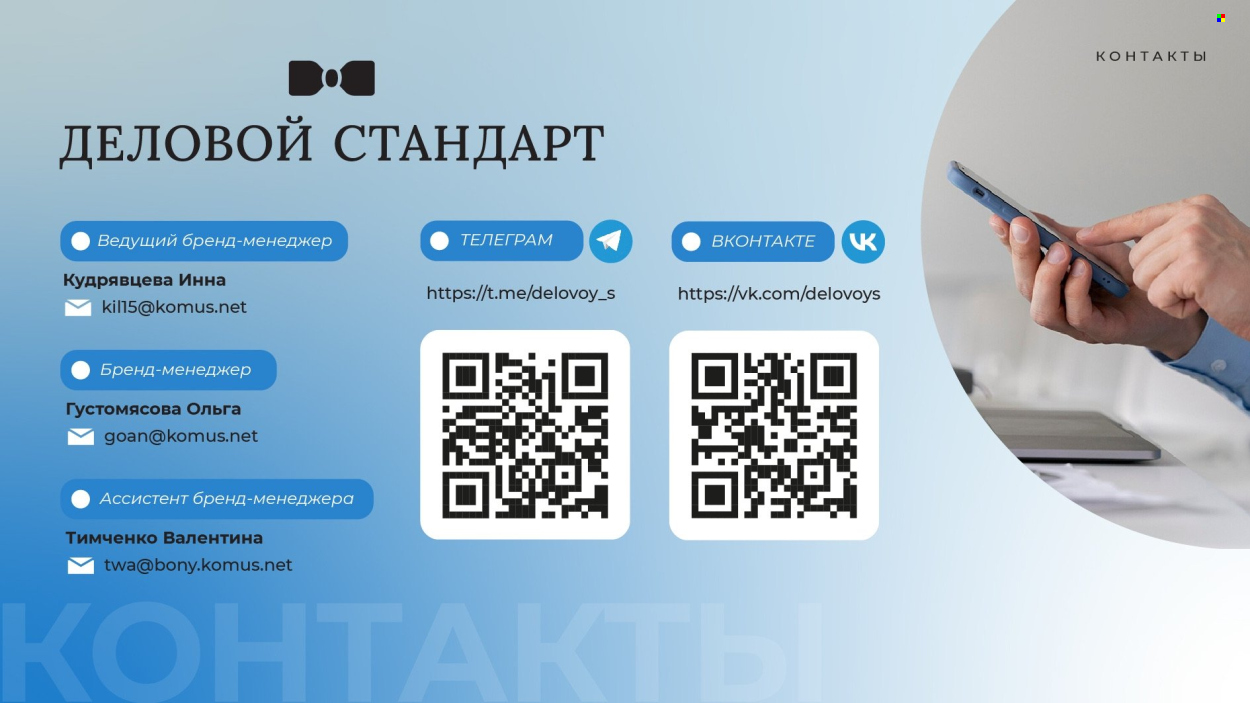 Каталог Комус. Страница 1
